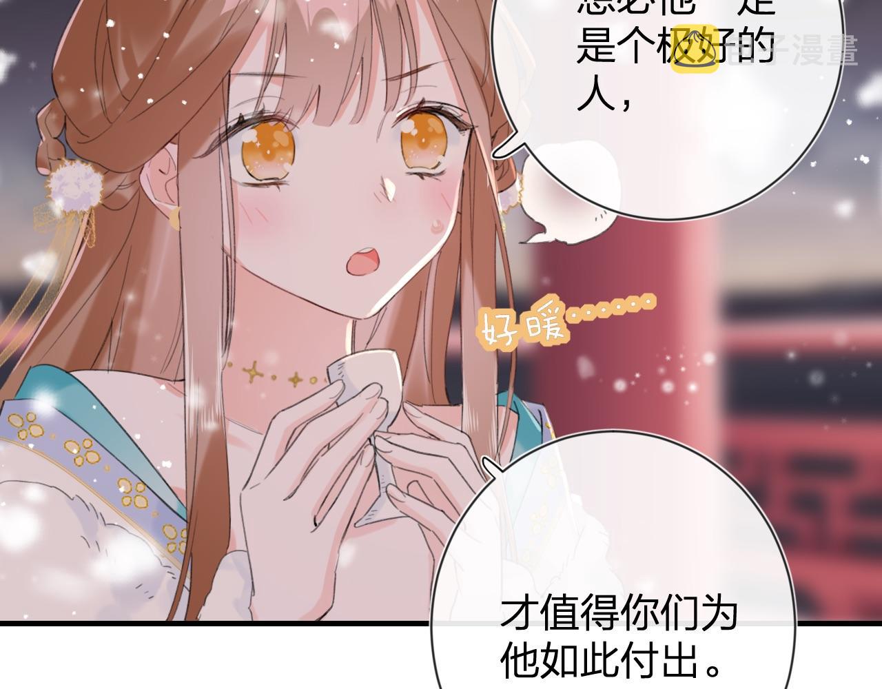 第8话 饮雪82