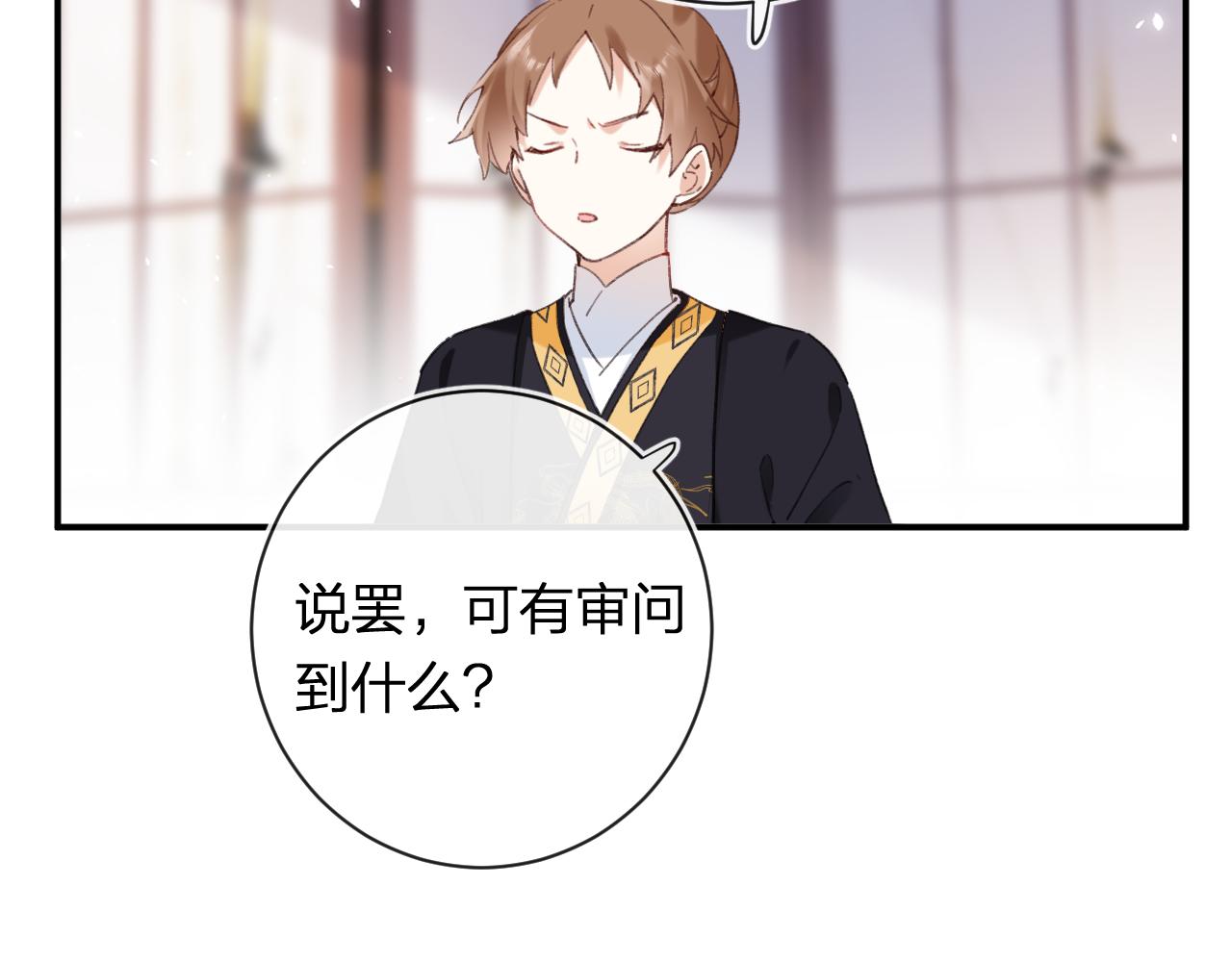 第41话 第二次交易70