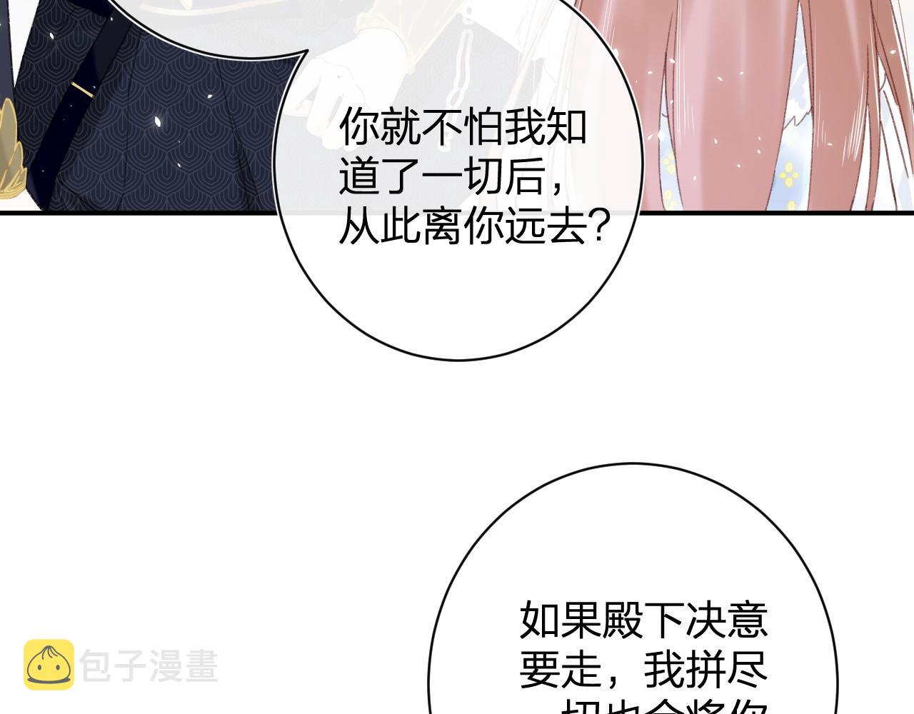 第2话 吾妻长宁此生挚爱58