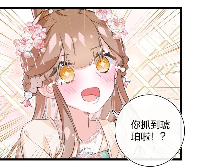 第8话 杀了沈玹28
