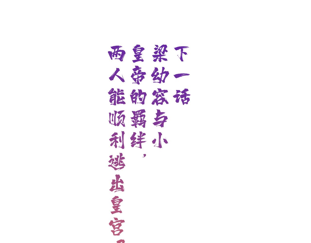 第56话 长宁主动献吻96