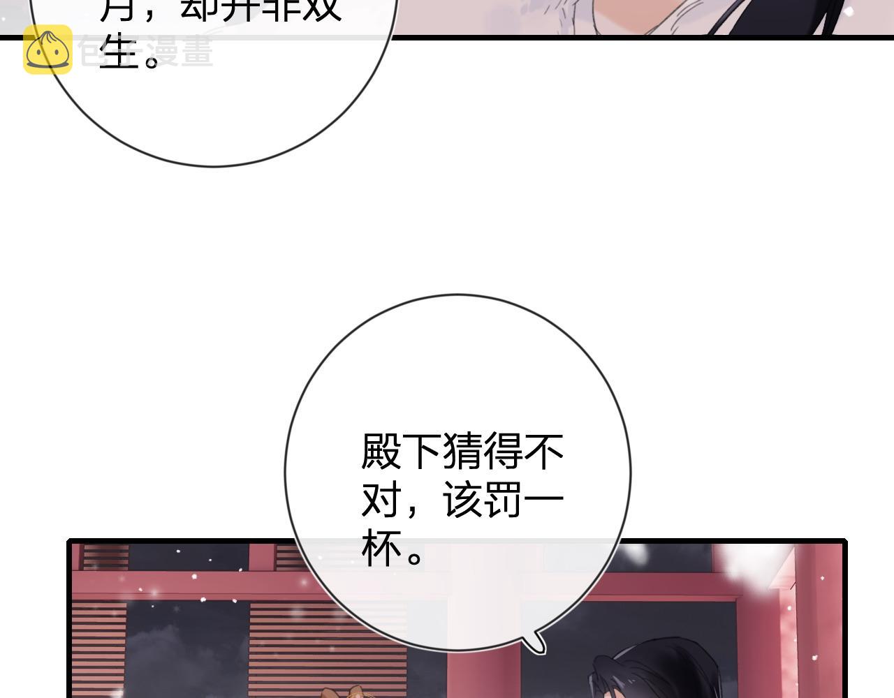 第8话 饮雪78