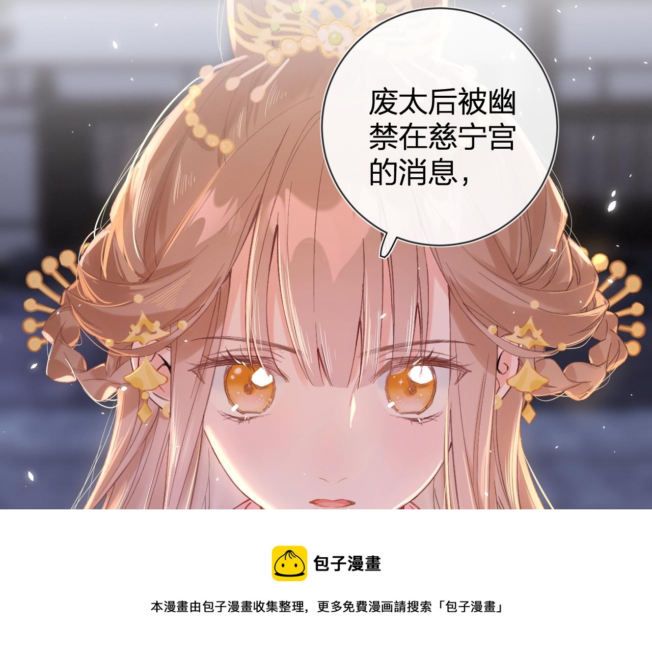 第19话 霍骘闯宫！77