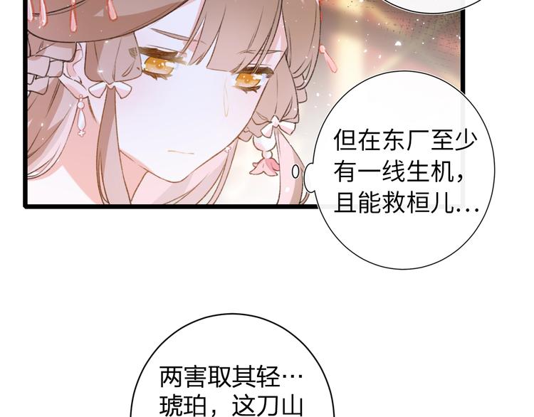 第1话 厂花要娶公主？70