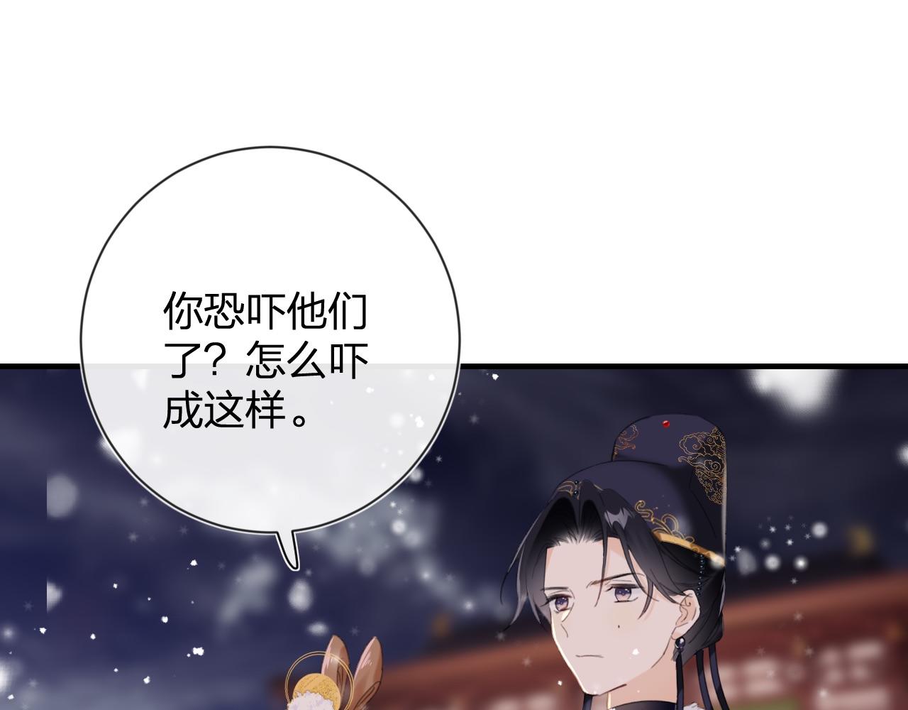 第8话 饮雪45
