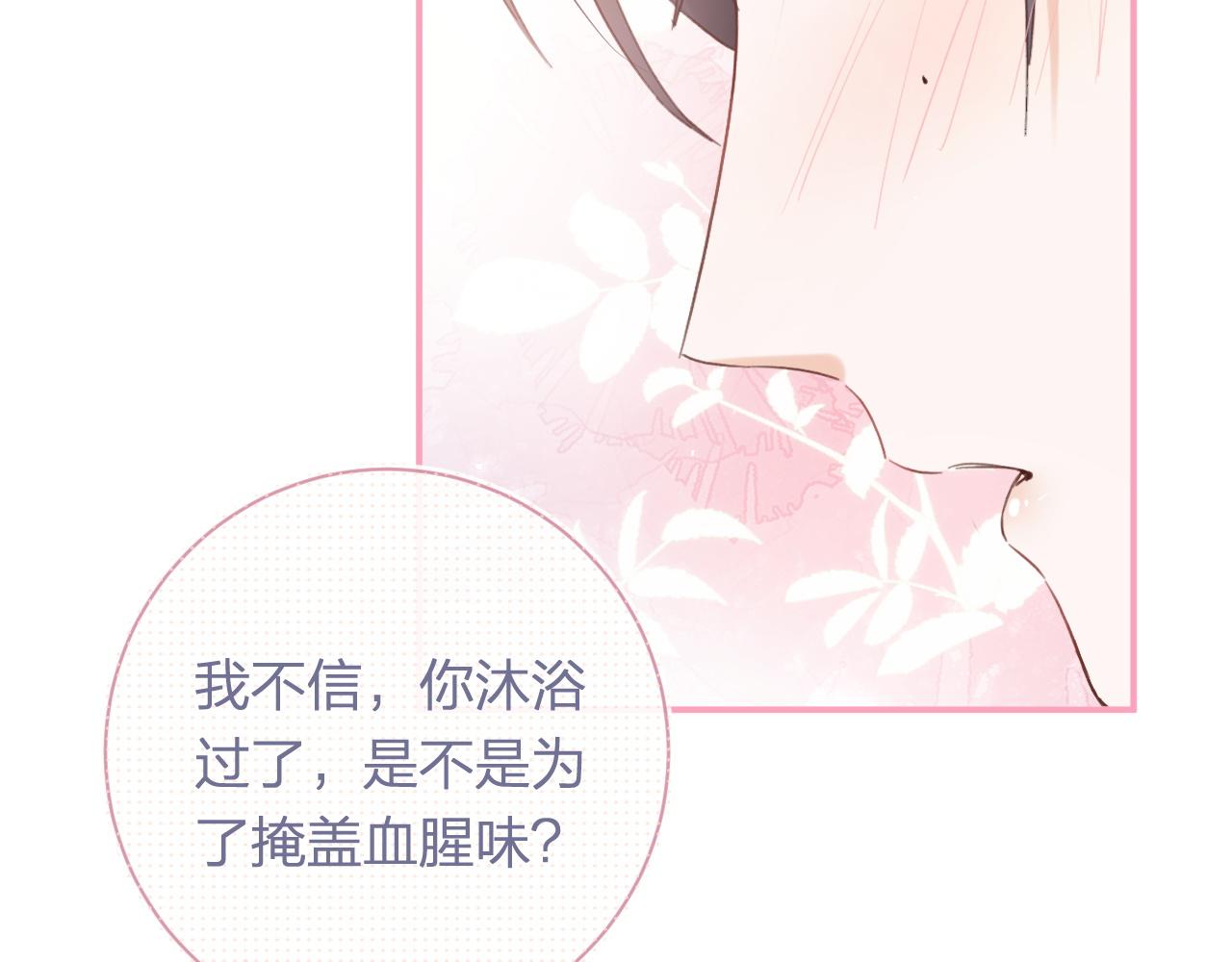 第40话 沈玹探视长宁81