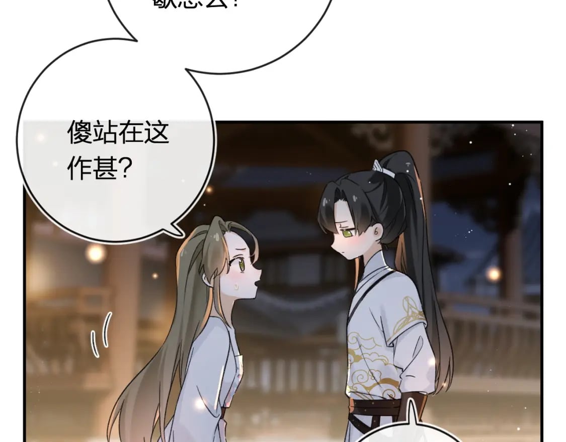 番外 温越2111