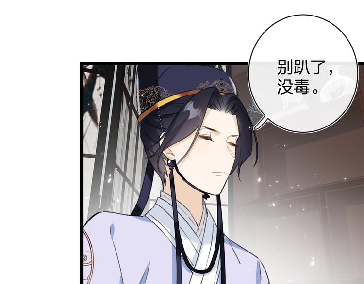 第8话 杀了沈玹15