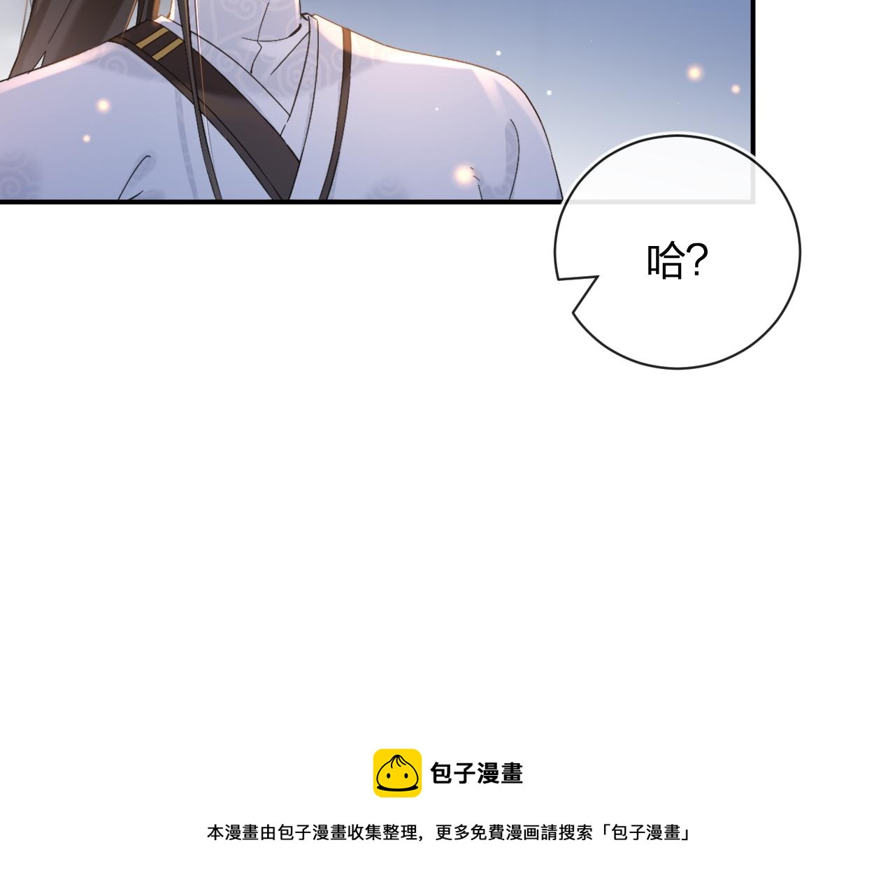 第44话 与温大人切磋49