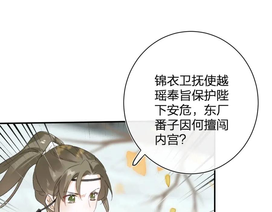 第29话 你喜欢上他了？25