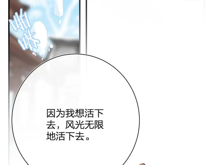第38话 盟约之酒50