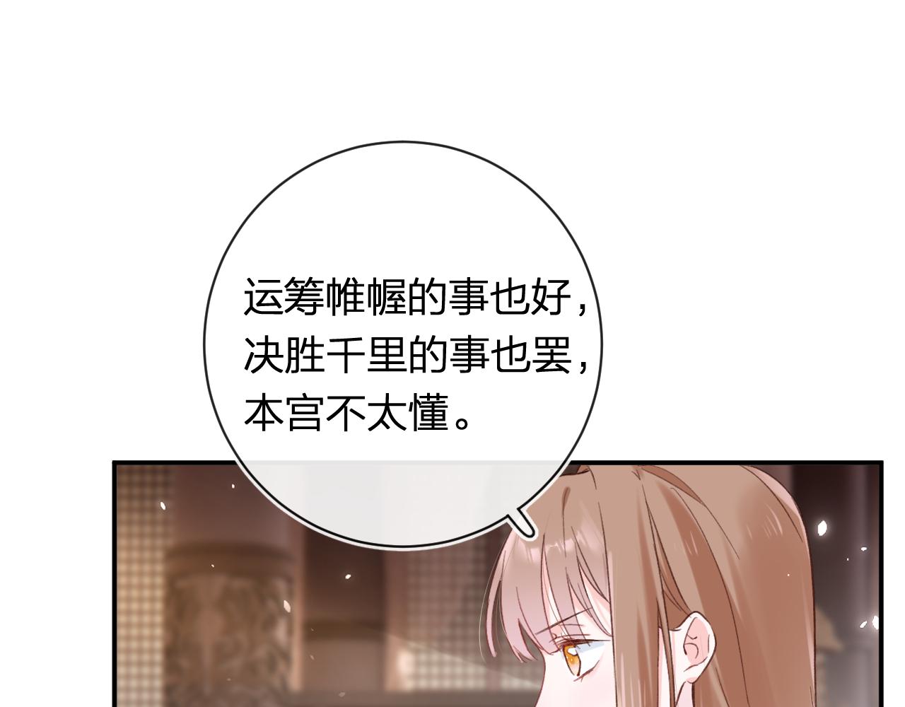 第38话 与小皇帝的谈判42