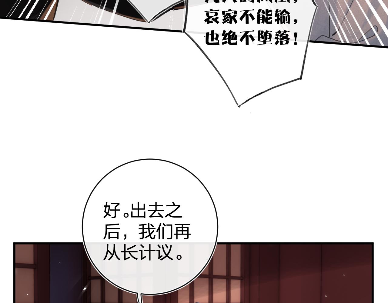 第19话 霍骘闯宫！34