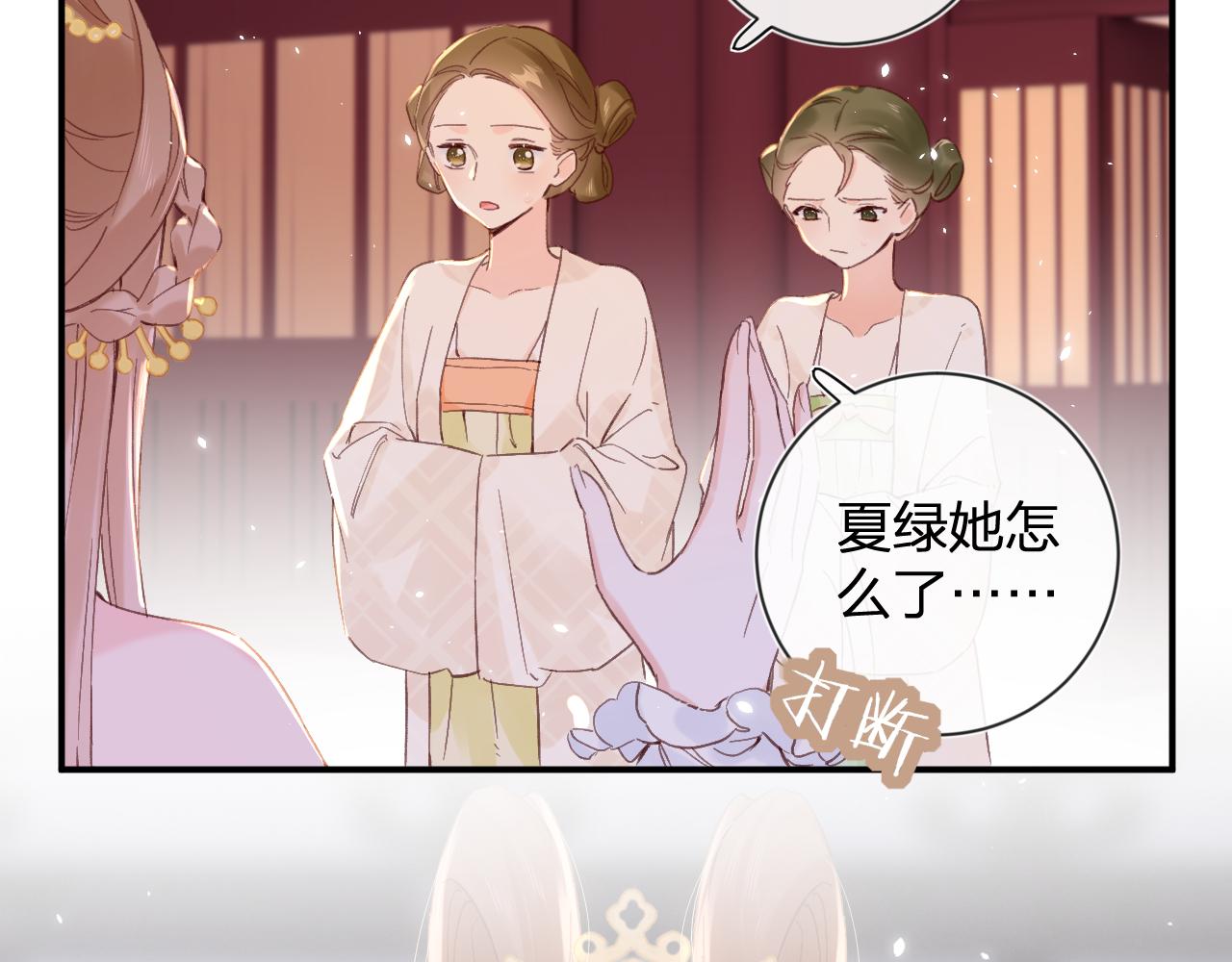 第19话 霍骘闯宫！76