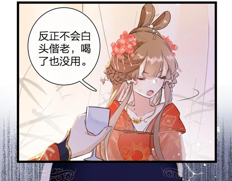 第2话 公主！你装晕被发现啦！80