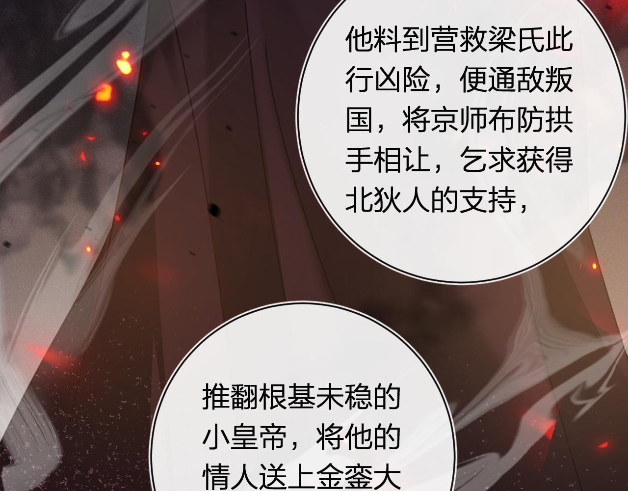 第40话 沈玹探视长宁49