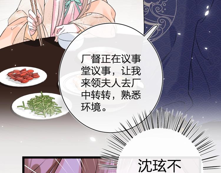 第4话 偷偷摸摸的提督大人73