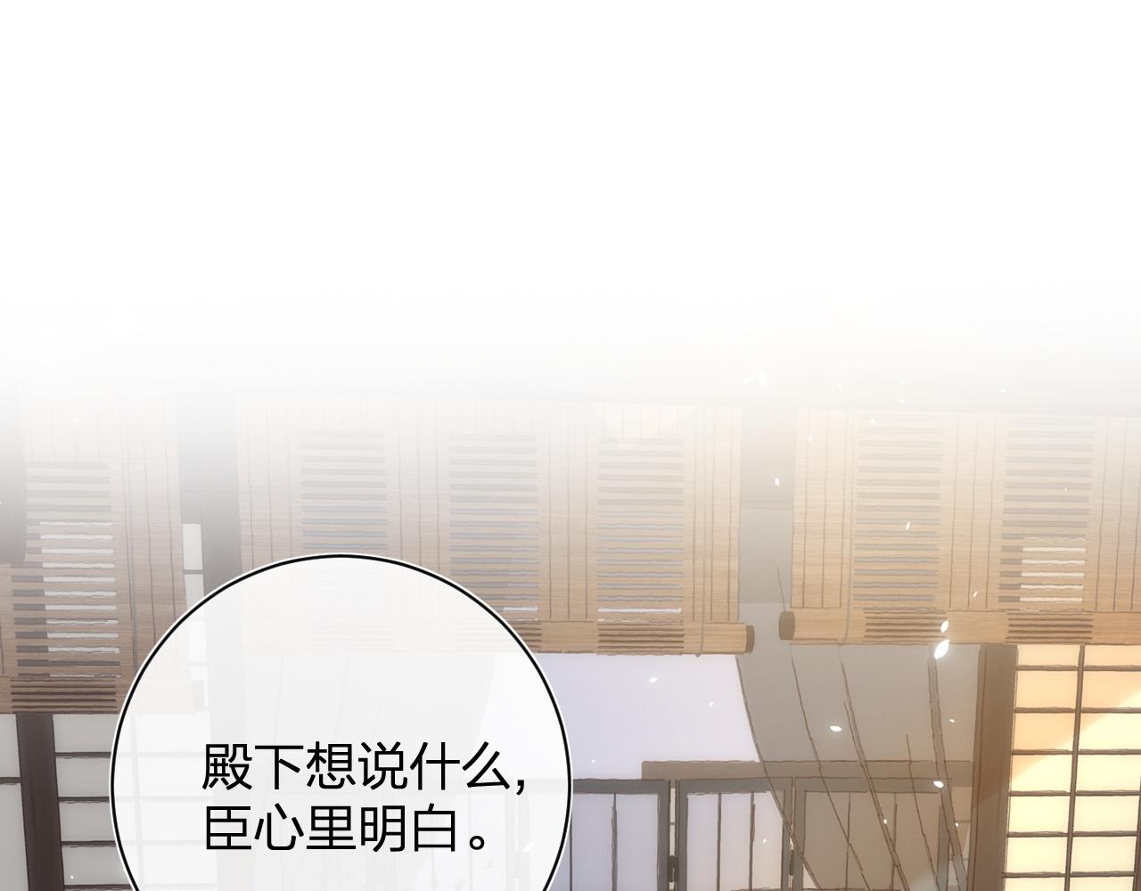 第2话 吾妻长宁此生挚爱4