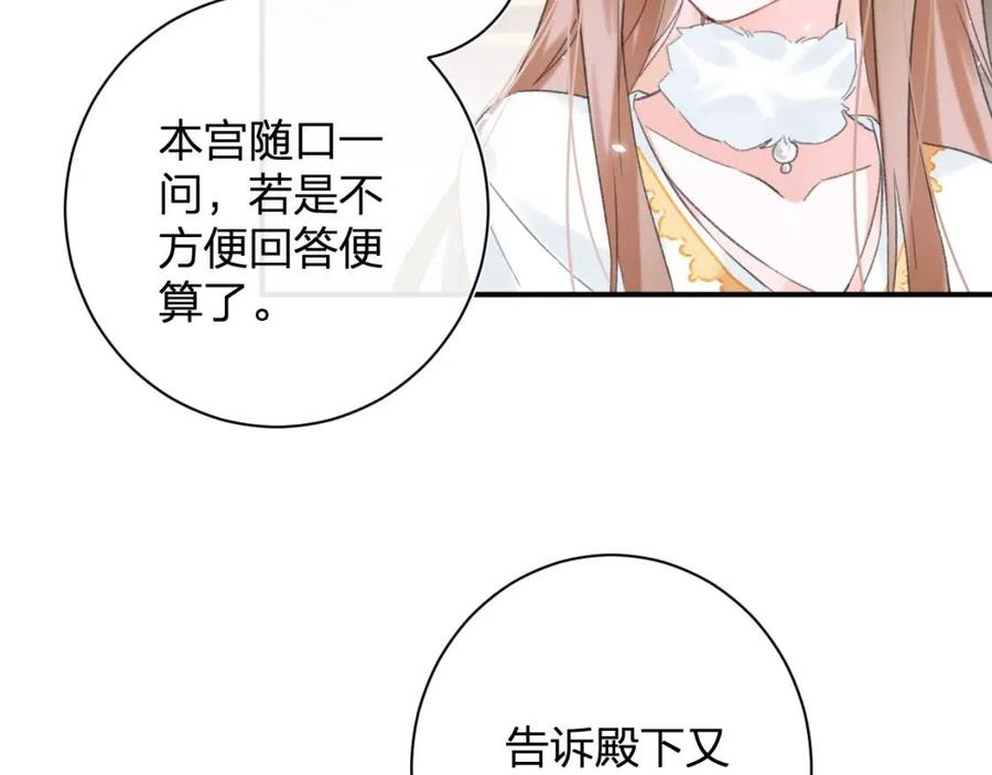 第34话 长宁吃醋！44