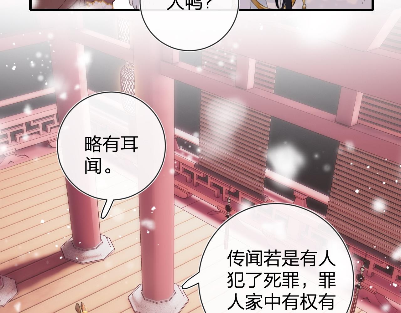 第8话 饮雪92