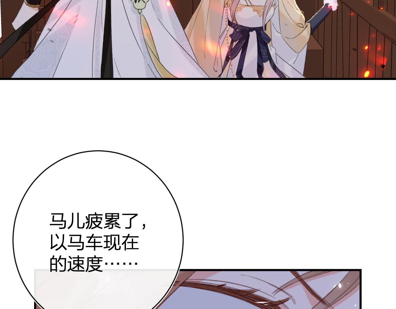 第53话 沈玹来了！19