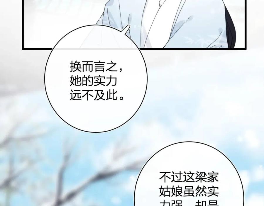 第47话 醋精沈提督68