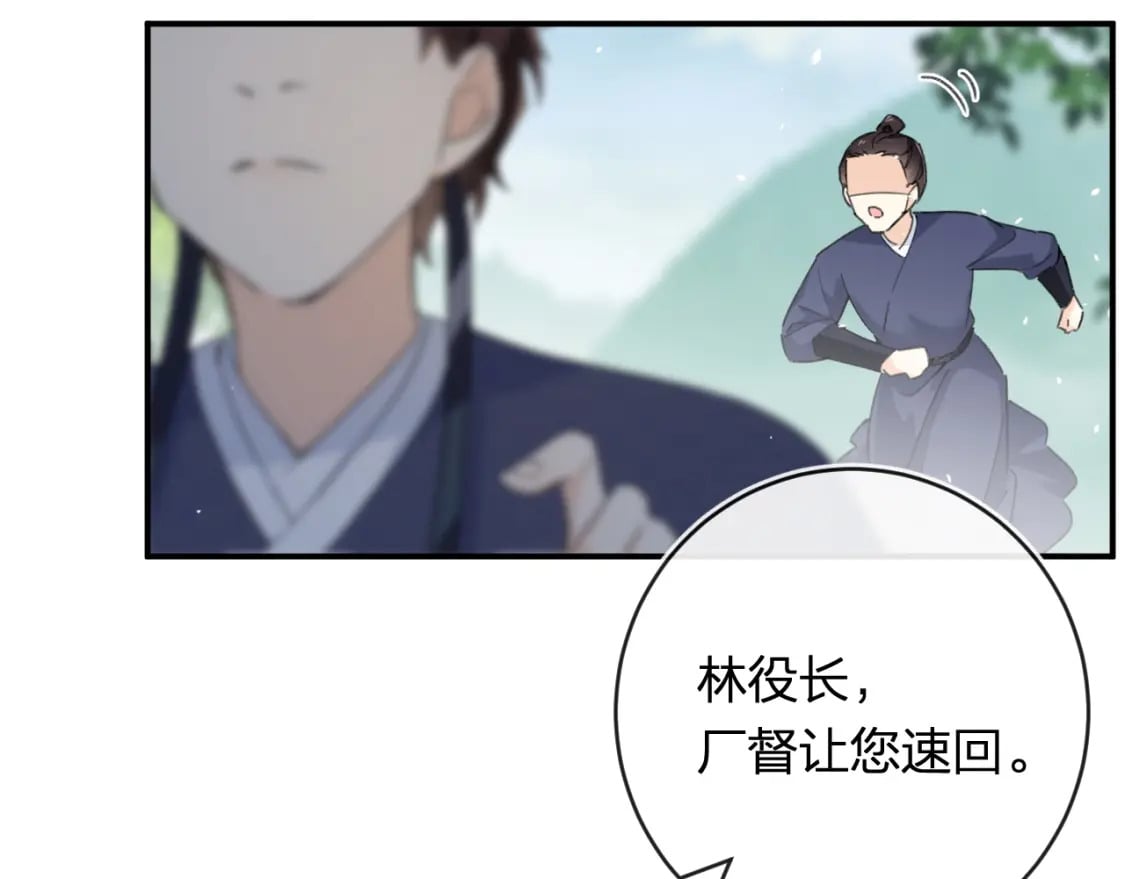 番外 林欢260