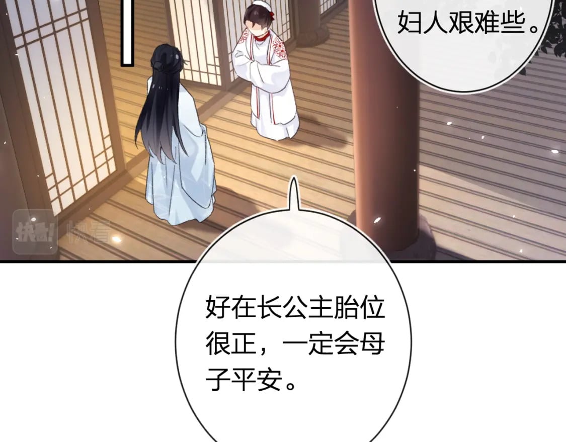 第57话 长宁产子22
