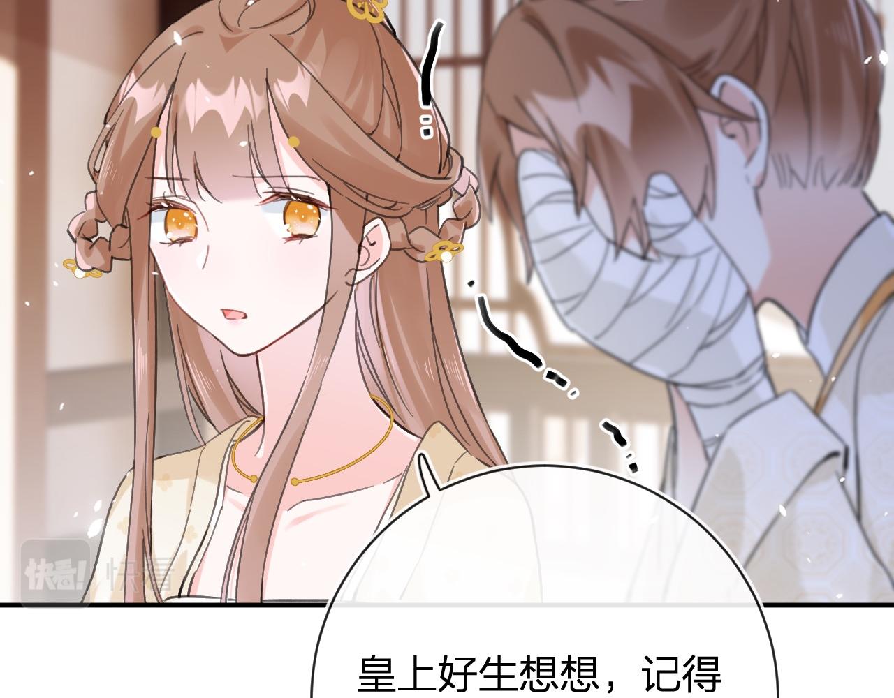第27话 长宁劝说小皇帝67