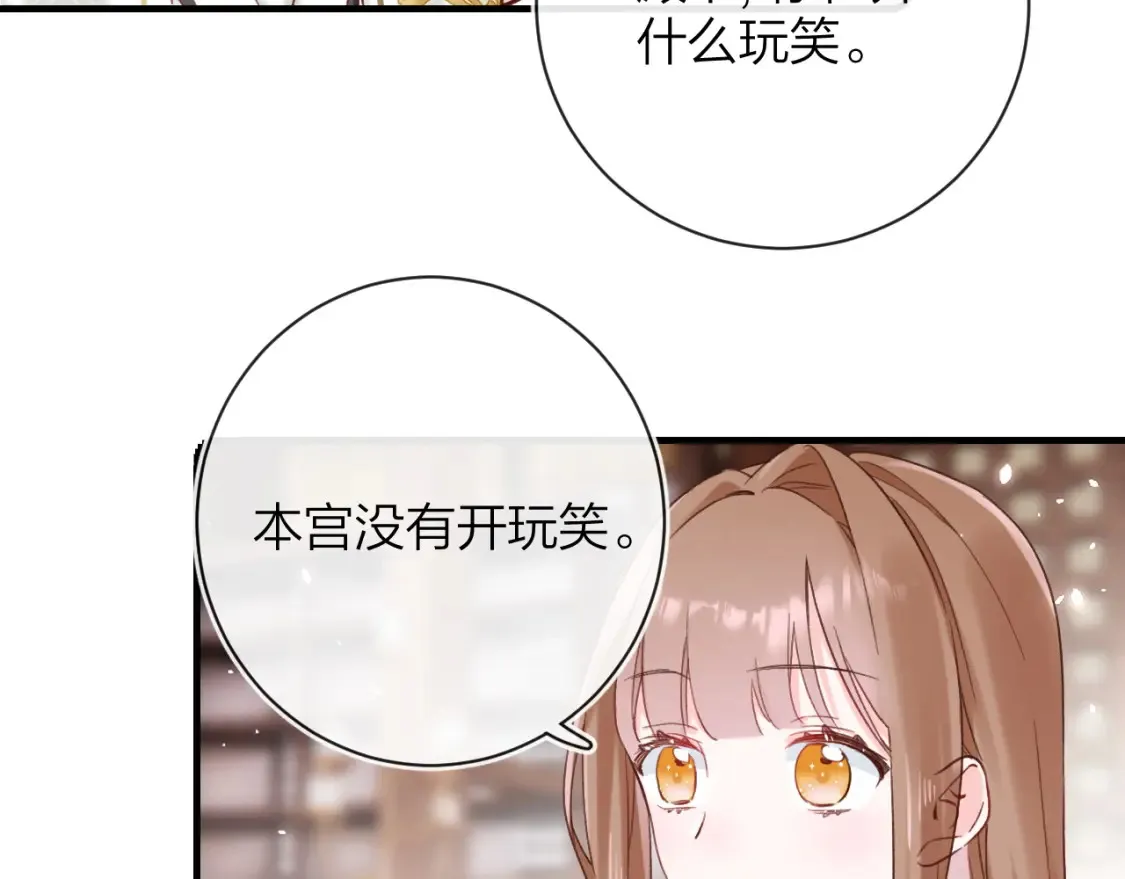 第39话 长宁红杏出墙？33
