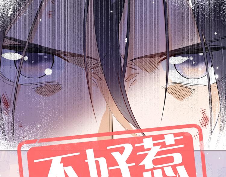 序章 甜宠宫廷恋～甜到心坎里～11