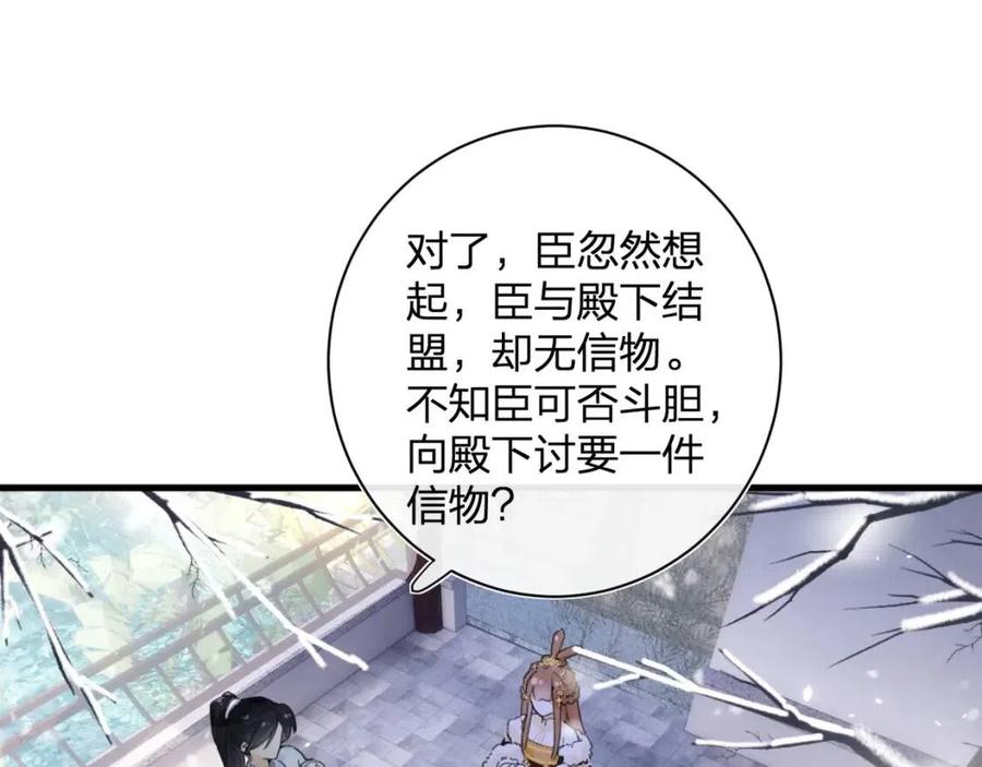 第48话 信物4