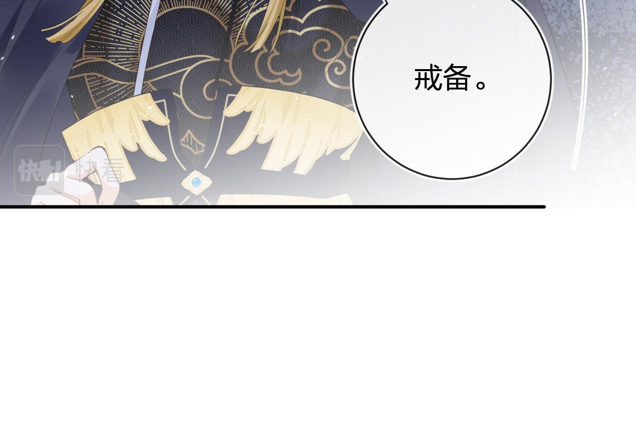 第47话 与北狄人开战！83