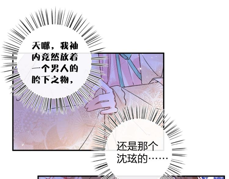 第18话 宝贝被狗吃掉了！23