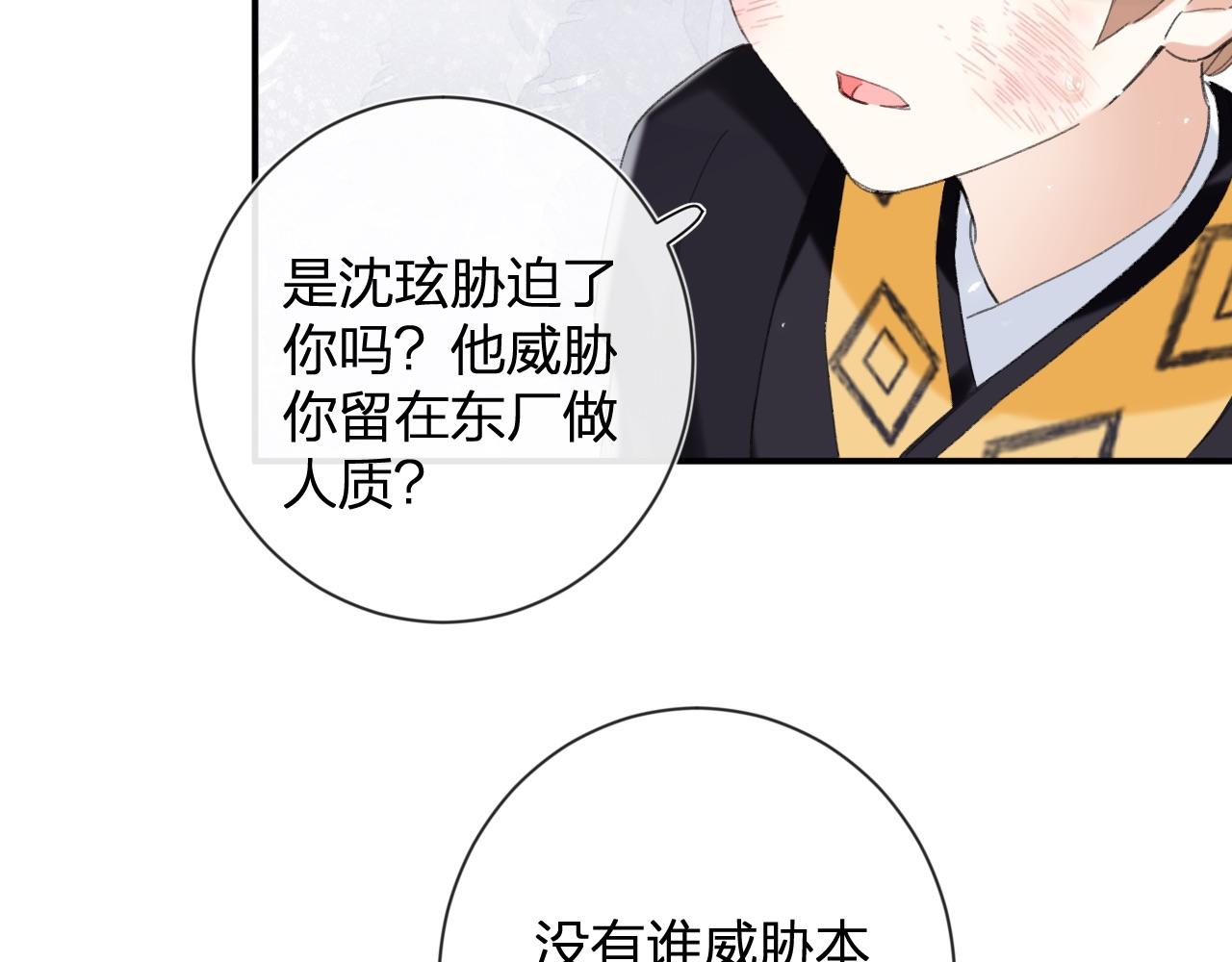 第6话 掌掴55