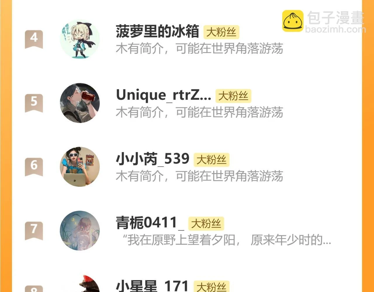 第54话 怀孕风波84