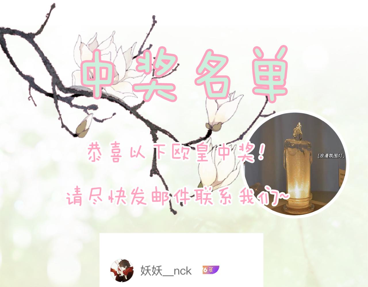 第11话 醉心81