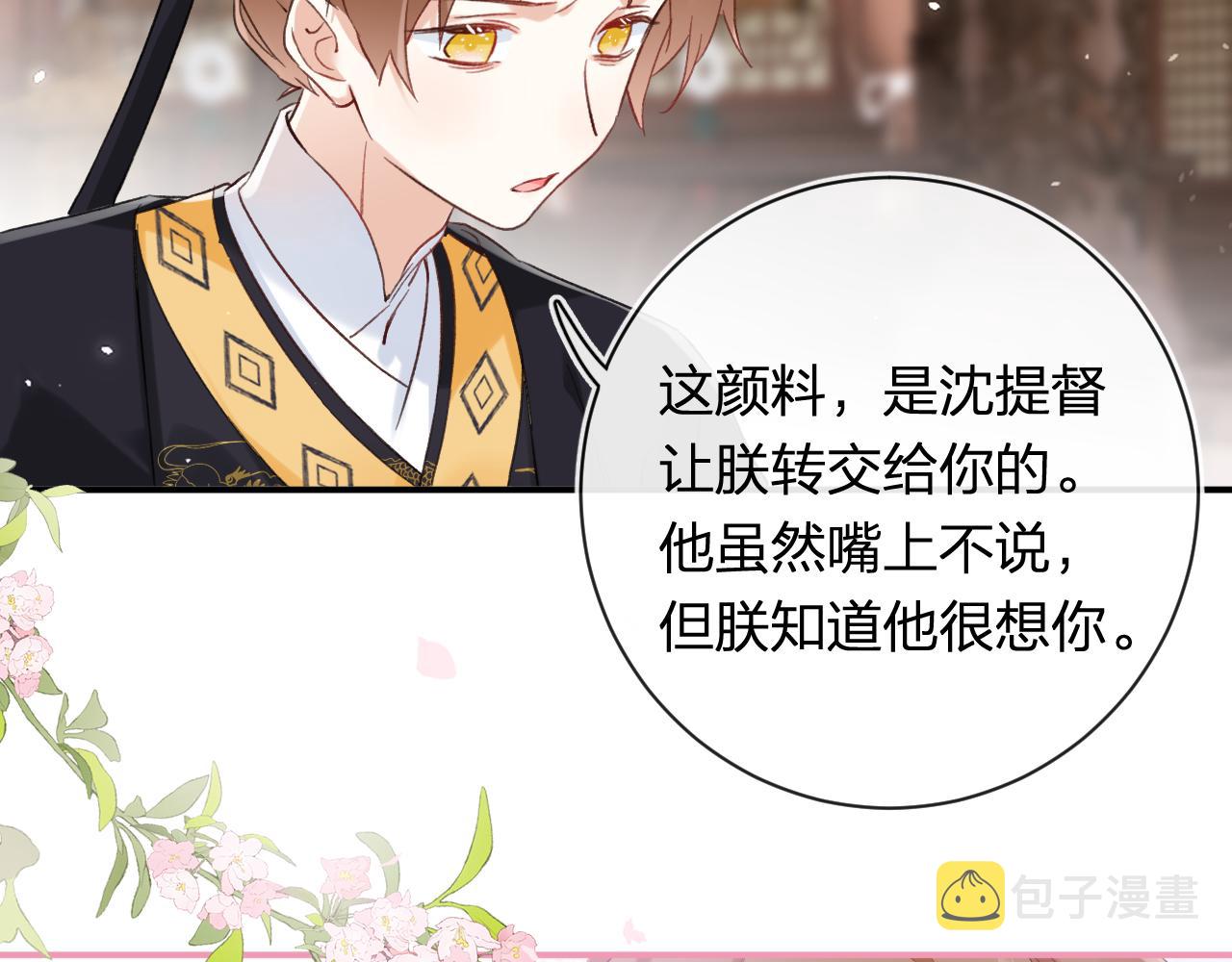 第38话 与小皇帝的谈判56
