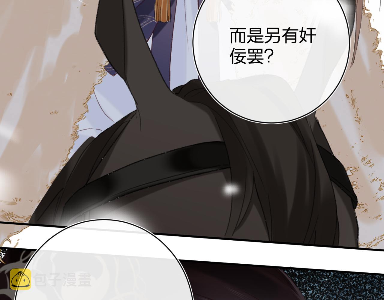 第59话 太后被擒！5
