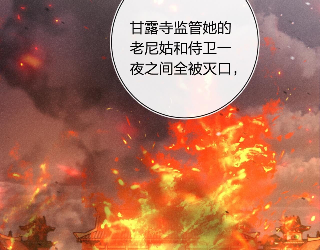 第40话 沈玹探视长宁59