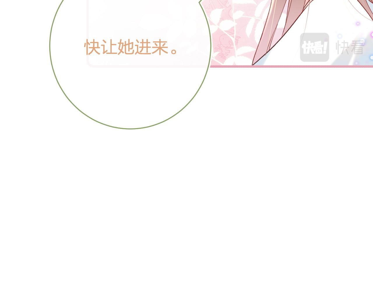 第38话 与小皇帝的谈判69
