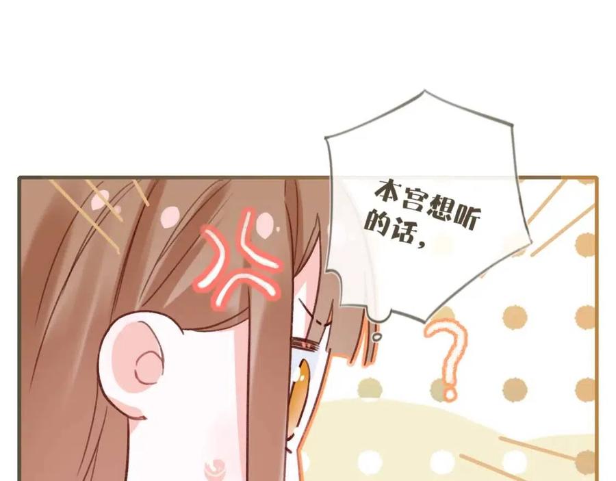 第43话 两情相悦？39