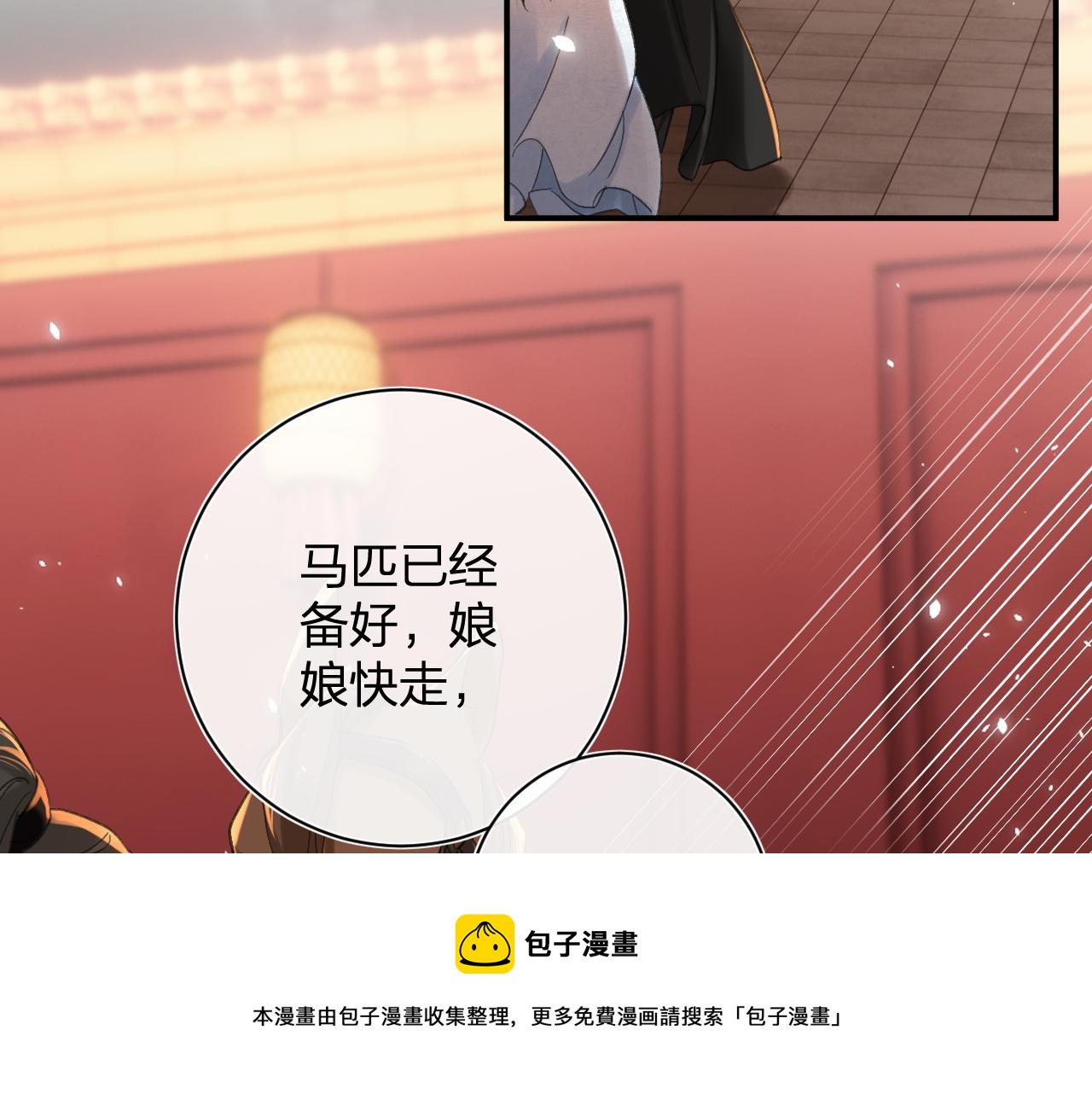 第19话 霍骘闯宫！38