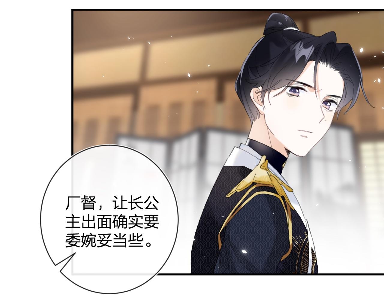 第5话 我要亲亲～36