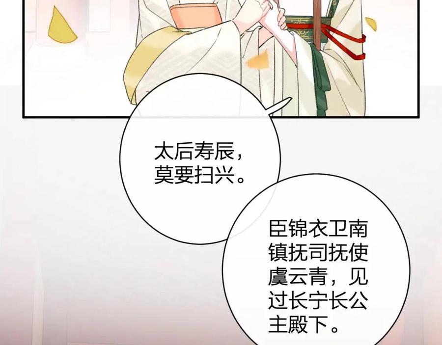 第21话 感情迟钝的提督大人88