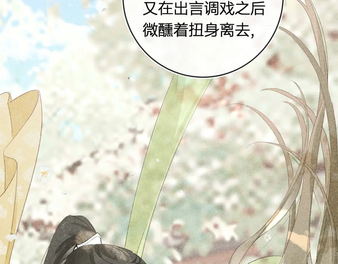 番外 温越421