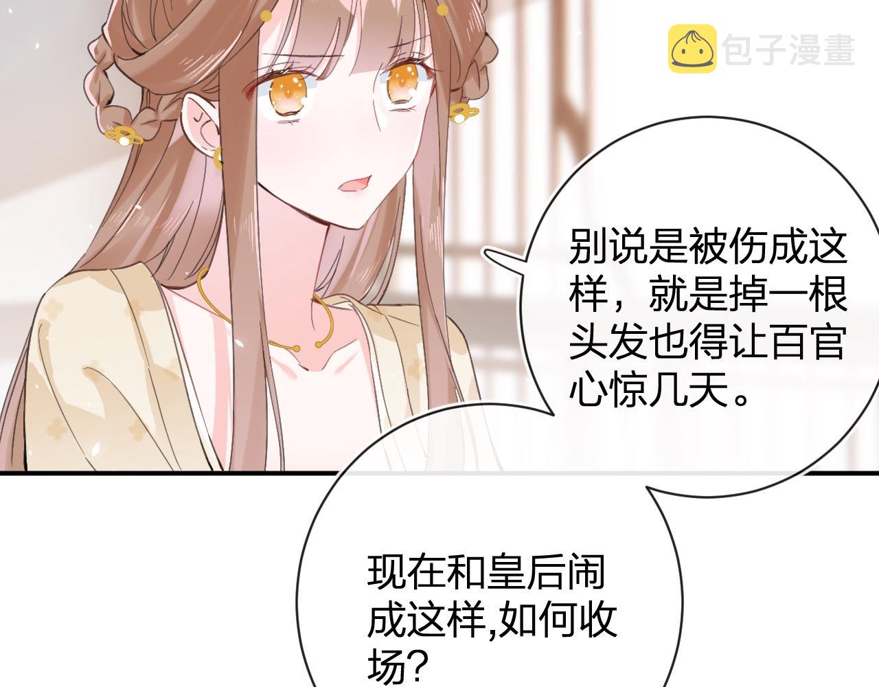 第27话 长宁劝说小皇帝15