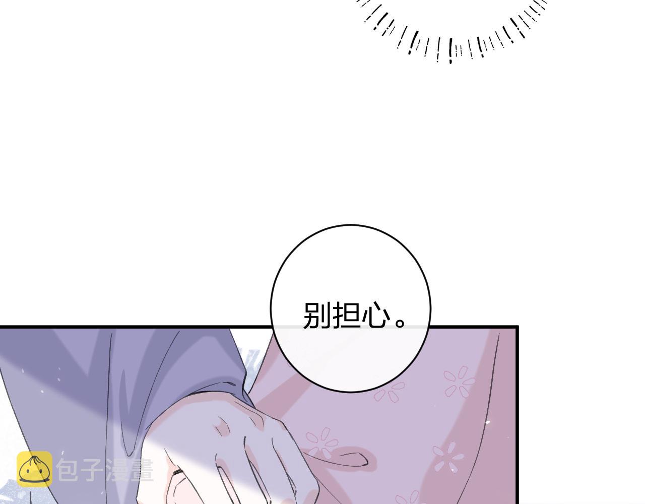 第21话 圆房10