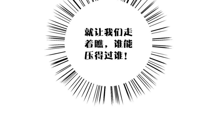 第37话 长宁决心结盟44