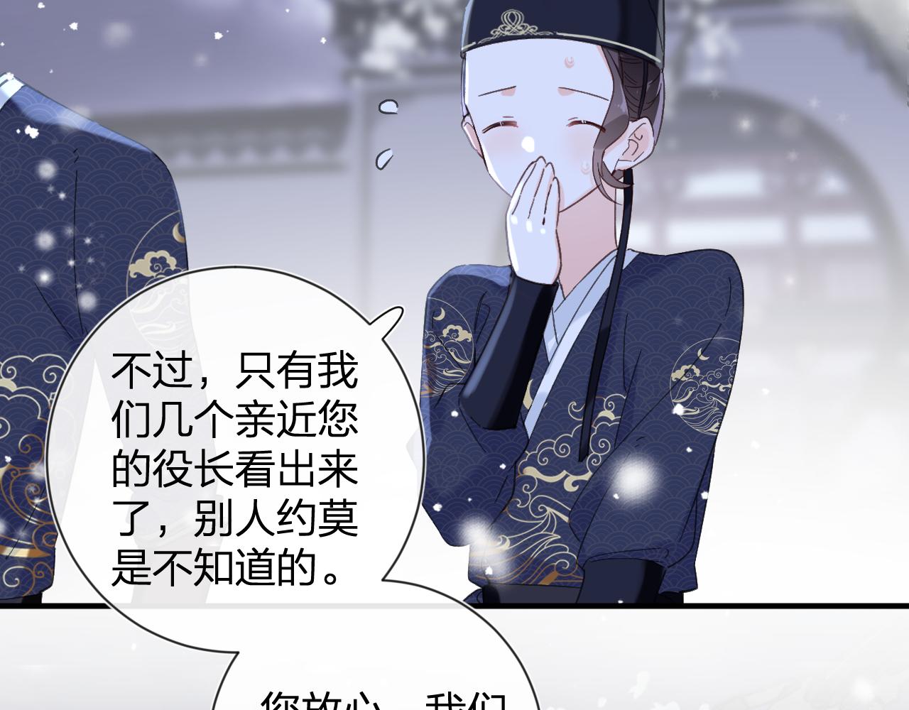 第14话 沈玹秘密被发现34
